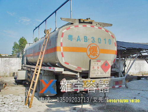 油罐（guàn）車頂活動護欄