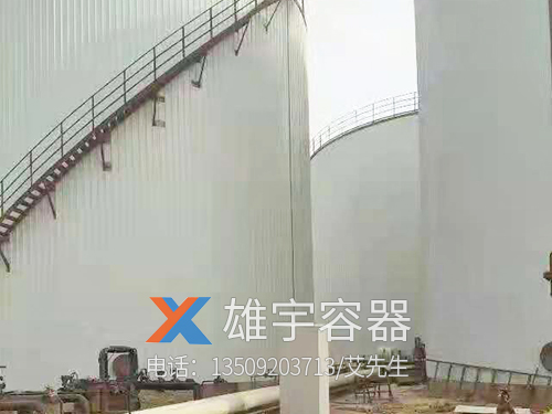 大型儲（chǔ）油罐