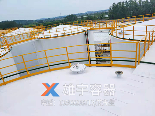 大型儲油（yóu）罐