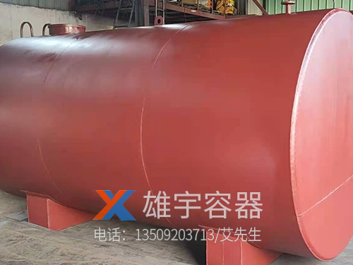 臥式儲油（yóu）罐