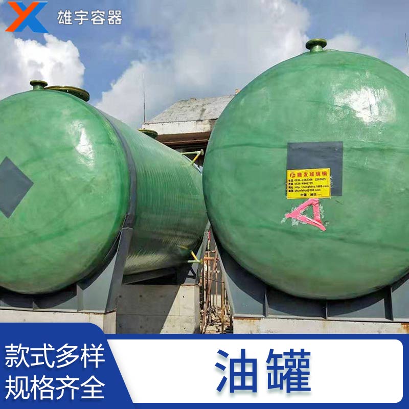 定（dìng）金出售臥（wò）式儲油罐 50立方不鏽鋼（gāng）臥式儲罐 不鏽鋼（gāng）儲油罐