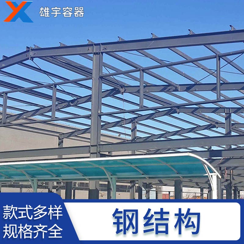 東（dōng）莞鋼結構廠家（jiā） 加工定做鋼結構廠房 焊接加工（gōng）定製